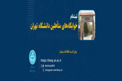 سال تحصیلی ۰۵-۱۴۰۴