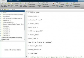برنامه نویسی با متلب