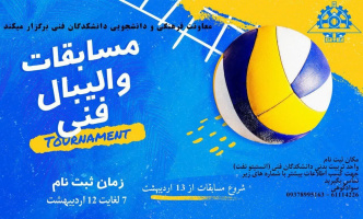 مسابقات والیبال