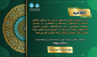 پوشش بیمه تکمیلی