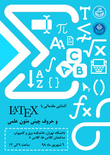 آشنایی با LaTeX و حروف چینی متون علمی