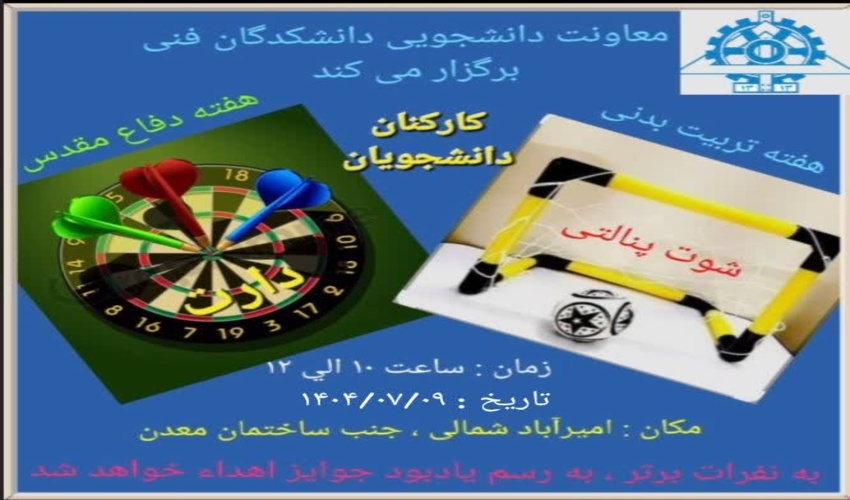 مسابقات ورزشی