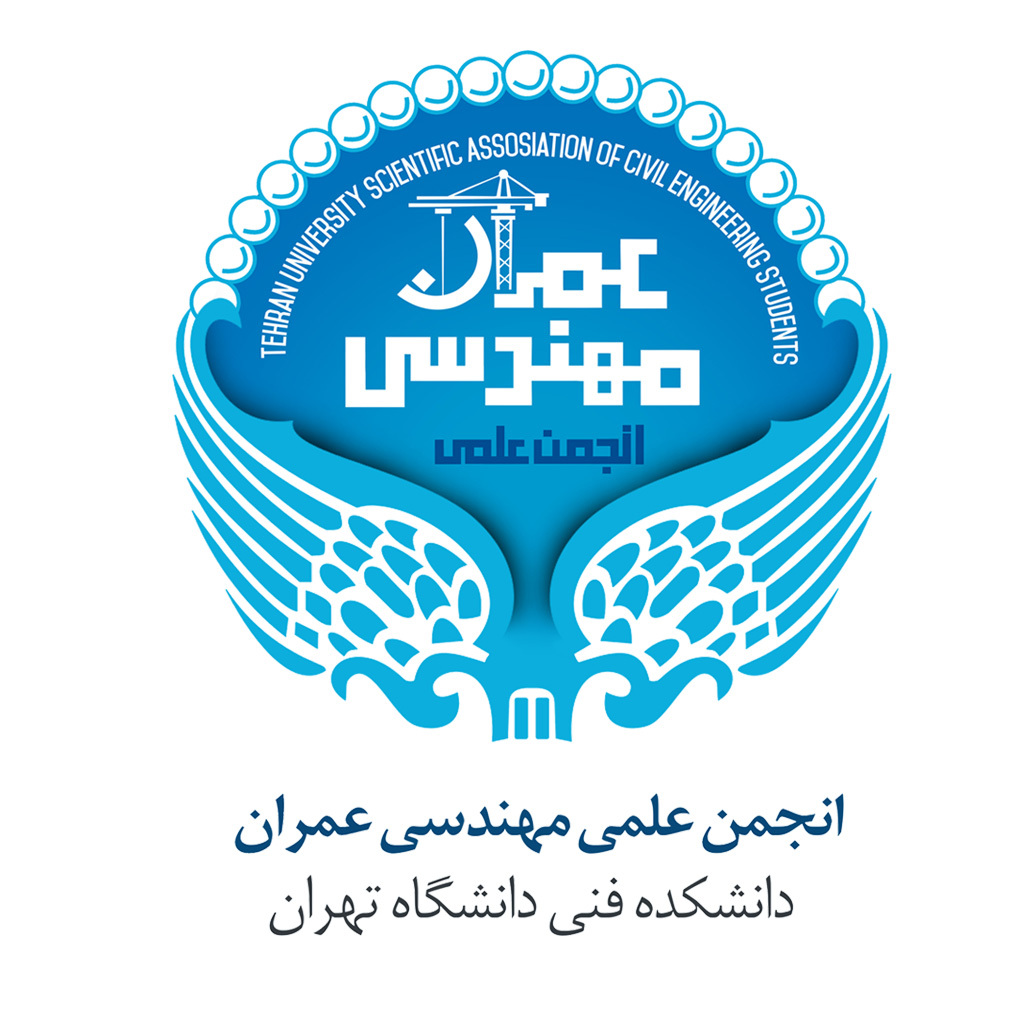 انجمن علمی دانشجویی مهندسی عمران