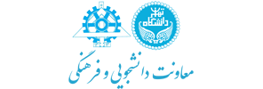 معاونت دانشجویی و فرهنگی دانشکدگان فنی- engstudent